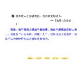 人教版选修《中国文化经典研读》课件：第5单元-《坛经》两则
