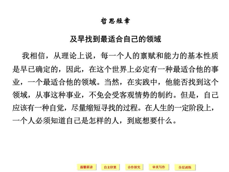 人教版选修《中国文化经典研读》课件：第8单元-《天工开物》两则02