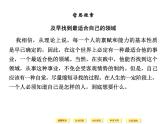 人教版选修《中国文化经典研读》课件：第8单元-《天工开物》两则