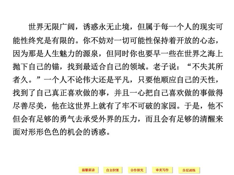 人教版选修《中国文化经典研读》课件：第8单元-《天工开物》两则03