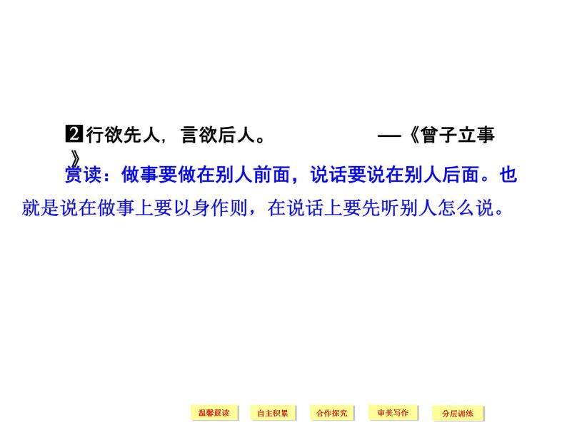 人教版选修《中国文化经典研读》课件：第8单元-《天工开物》两则05