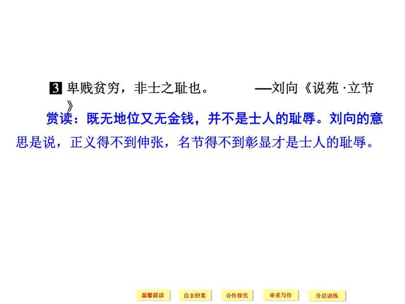 人教版选修《中国文化经典研读》课件：第8单元-《天工开物》两则06