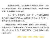 人教版选修《中国文化经典研读》课件：第7单元-《朱子语类》三则