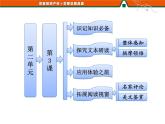 人教版高中语文选修《外国小说欣赏》第二单元   第3课   炮兽 课件