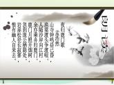 高中语文 第二单元 夜归鹿门歌课件 新人教版选修《中国古代诗歌散文欣赏》