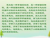 高中语文 第二单元 长相思课件 新人教版选修《中国古代诗歌散文欣赏》