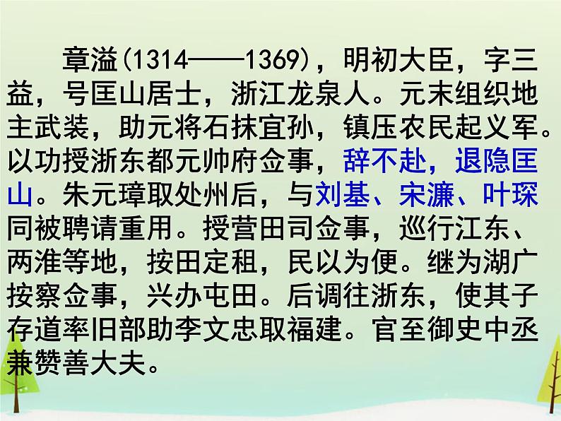 高中语文 第六单元 苦斋记课件 新人教版选修《中国古代诗歌散文欣赏》03