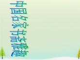 高中语文 第六单元 苦斋记课件 新人教版选修《中国古代诗歌散文欣赏》