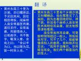 高中语文 第六单元 游沙湖课件 新人教版选修《中国古代诗歌散文欣赏》