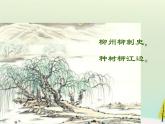 高中语文 第六单元 种树郭橐驼传课件 新人教版选修《中国古代诗歌散文欣赏》