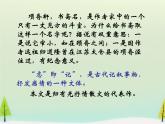 高中语文 第六单元 项脊轩志课件 新人教版选修《中国古代诗歌散文欣赏》
