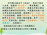 高中语文 第六单元 项脊轩志课件 新人教版选修《中国古代诗歌散文欣赏》