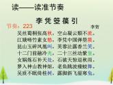 高中语文 第三单元 李凭箜篌引课件 新人教版选修《中国古代诗歌散文欣赏》
