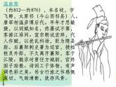 高中语文 第三单元 菩萨蛮课件 新人教版选修《中国古代诗歌散文欣赏》
