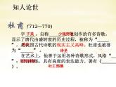 高中语文 第三单元 阁夜课件 新人教版选修《中国古代诗歌散文欣赏》