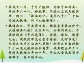 高中语文 第四单元 大铁椎传课件 新人教版选修《中国古代诗歌散文欣赏》