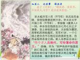 高中语文 第三单元 虞美人课件 新人教版选修《中国古代诗歌散文欣赏》
