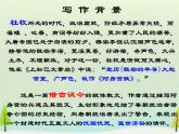 高中语文 第四单元 阿房宫赋课件 新人教版选修《中国古代诗歌散文欣赏》