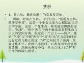 高中语文 第一单元 杂诗十二首课件 新人教版选修《中国古代诗歌散文欣赏》