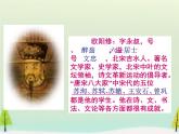 高中语文 第五单元 伶官传序课件 新人教版选修《中国古代诗歌散文欣赏》