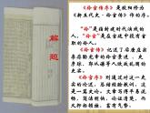 高中语文 第五单元 伶官传序课件 新人教版选修《中国古代诗歌散文欣赏》