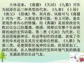 高中语文 第一单元 湘夫人课件 新人教版选修《中国古代诗歌散文欣赏》