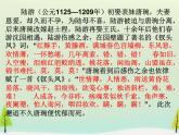 高中语文 第四单元 过小孤山大孤山课件 新人教版选修《中国古代诗歌散文欣赏》