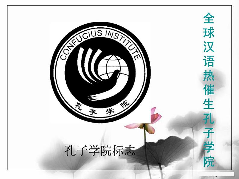 高中语文 第六单元 子路、曾皙、冉有、公西华侍坐课件 新人教版选修《中国古代诗歌散文欣赏》03