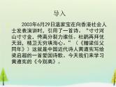 高中语文 第一单元 今别离课件 新人教版选修《中国古代诗歌散文欣赏》