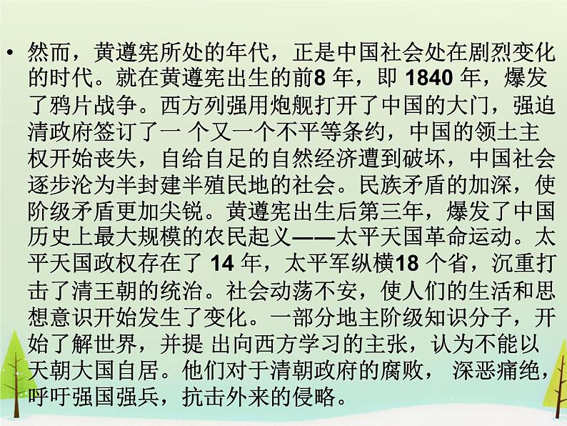 高中语文 第一单元 今别离课件 新人教版选修《中国古代诗歌散文欣赏》05