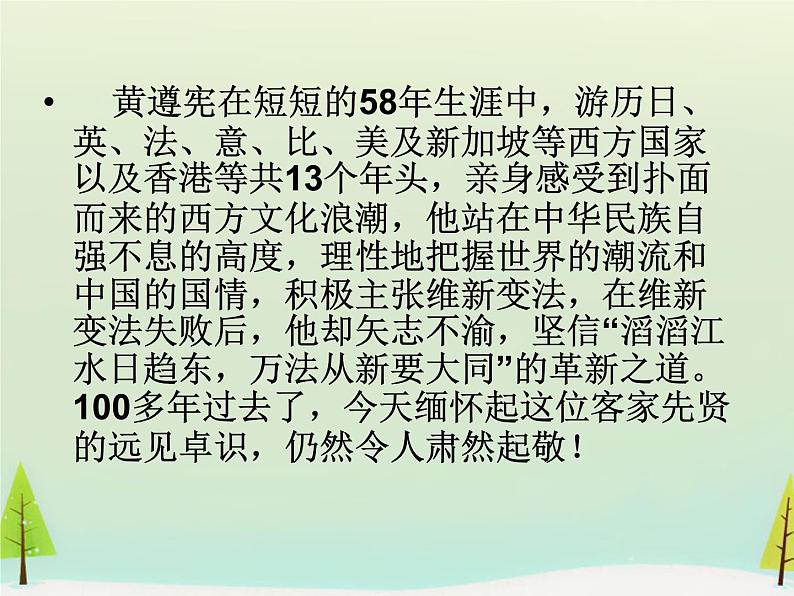 高中语文 第一单元 今别离课件 新人教版选修《中国古代诗歌散文欣赏》07