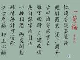 高中语文 第一单元 一剪梅课件 新人教版选修《中国古代诗歌散文欣赏》