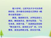 高中语文 第一单元 长恨歌课件 新人教版选修《中国古代诗歌散文欣赏》