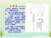高中语文 第一单元 长恨歌课件 新人教版选修《中国古代诗歌散文欣赏》