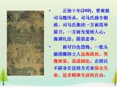 高中语文 第一单元 咏怀八十二首课件 新人教版选修《中国古代诗歌散文欣赏》