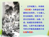 高中语文 第一单元 咏怀八十二首课件 新人教版选修《中国古代诗歌散文欣赏》