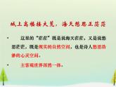 高中语文 第三单元 登柳州城楼寄漳汀封连四州课件 新人教版选修《中国古代诗歌散文欣赏》