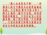 高中语文 第五单元 祭十二郎文课件 新人教版选修《中国古代诗歌散文欣赏》