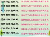高中语文 第三单元 燕歌行课件 新人教版选修《中国古代诗歌散文欣赏》