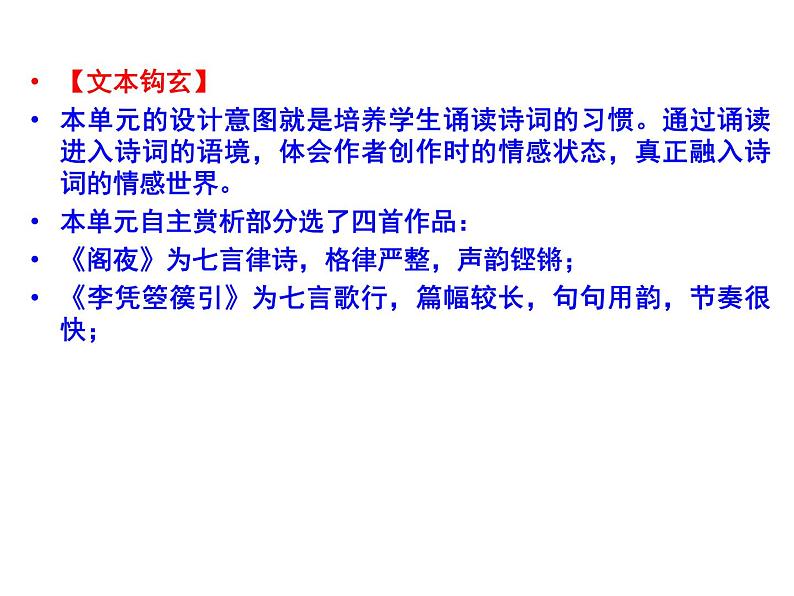 语文：3.1 将进酒  课件（人教新课标版选修《中国古代诗歌散文欣赏》）共55张ppt07