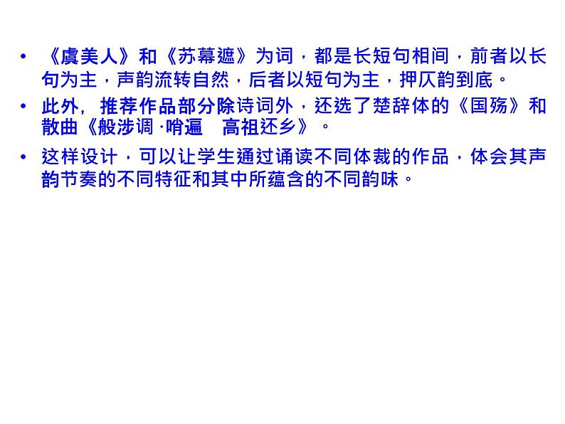 语文：3.1 将进酒  课件（人教新课标版选修《中国古代诗歌散文欣赏》）共55张ppt08