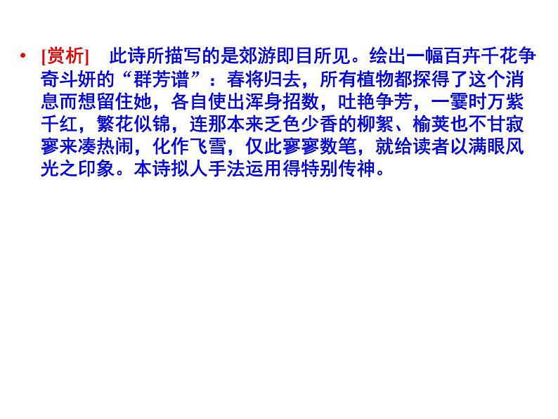 语文：5.3 祭十二郎文  课件（人教新课标版选修《中国古代诗歌散文欣赏》）共43张ppt05