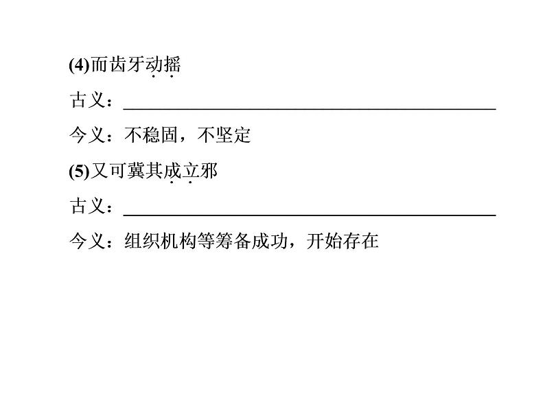 语文：5.3 祭十二郎文  课件（人教新课标版选修《中国古代诗歌散文欣赏》）共43张ppt08