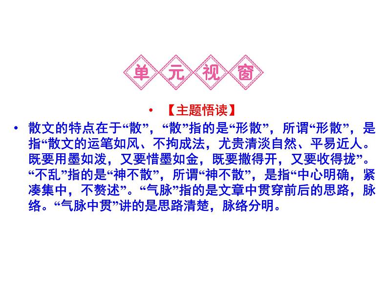 语文：5.1 六国论  课件（人教新课标版选修《中国古代诗歌散文欣赏》）共59张ppt03