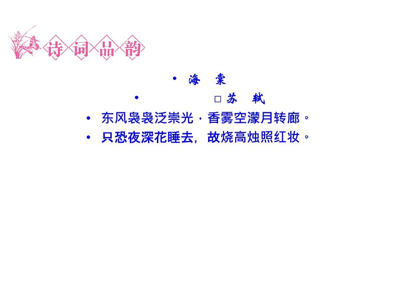 语文：6.2 子路、曾皙、冉有、公西华侍坐  课件（人教新课标版选修《中国古代诗歌散文欣赏》）共41张ppt05