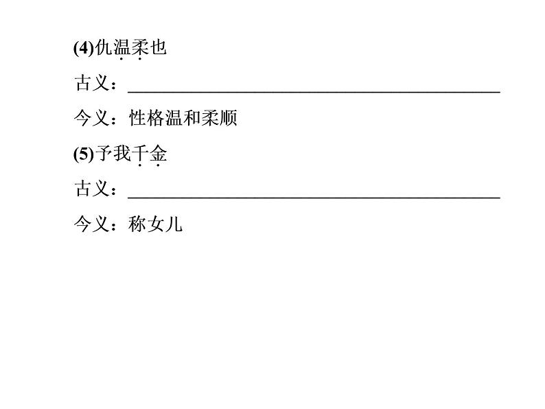 语文：5.5 《狱中杂记》  课件（人教新课标版选修《中国古代诗歌散文欣赏》）共40张ppt07