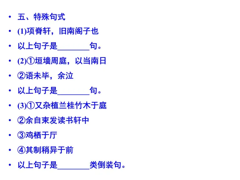 人教版 新课标 选修 中国古代诗歌散文欣赏 第六单元文无定格贵在鲜活项脊轩志备课课件ppt 教习网 课件下载