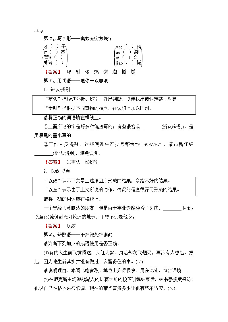 高中语文（人教版）选修《外国小说欣赏》同步教师用书：第6单元 半张纸第2页