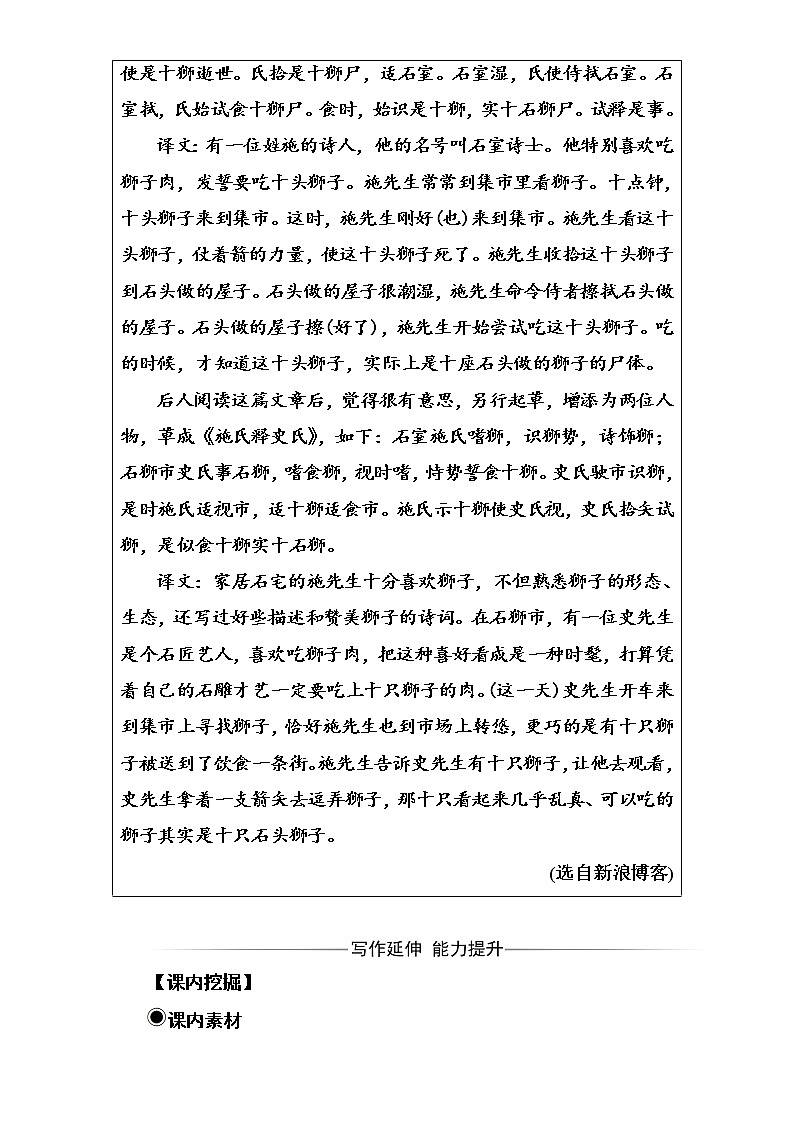 高中语文（人教版）选修语言文字应用（检测）第二课第二节耳听为虚—同音字和同音词 Word版含解析02