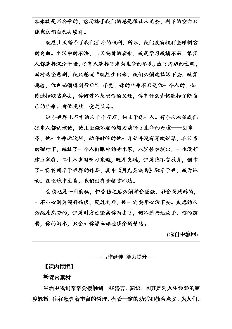 高中语文（人教版）选修语言文字应用（检测）第四课第四节中华文化的智慧之花—熟语 Word版含解析02